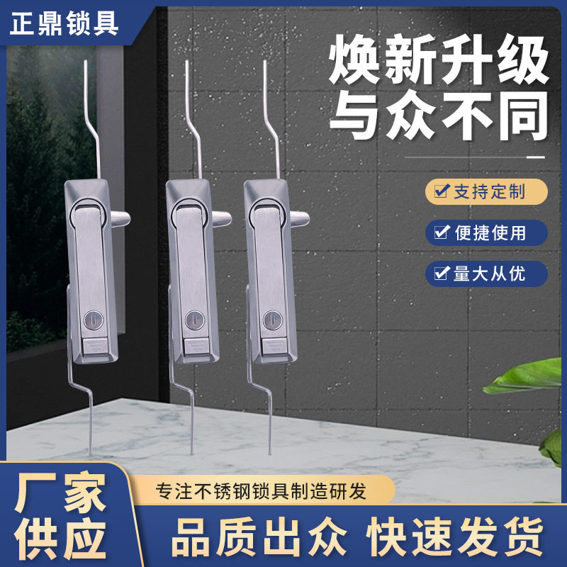 MS828-1银色配电箱柜门连杆锁
