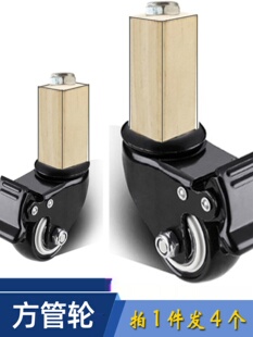 方管轮货架轮子操作台万向轮不锈方管轮可订 制扁管轮花架狗笼脚