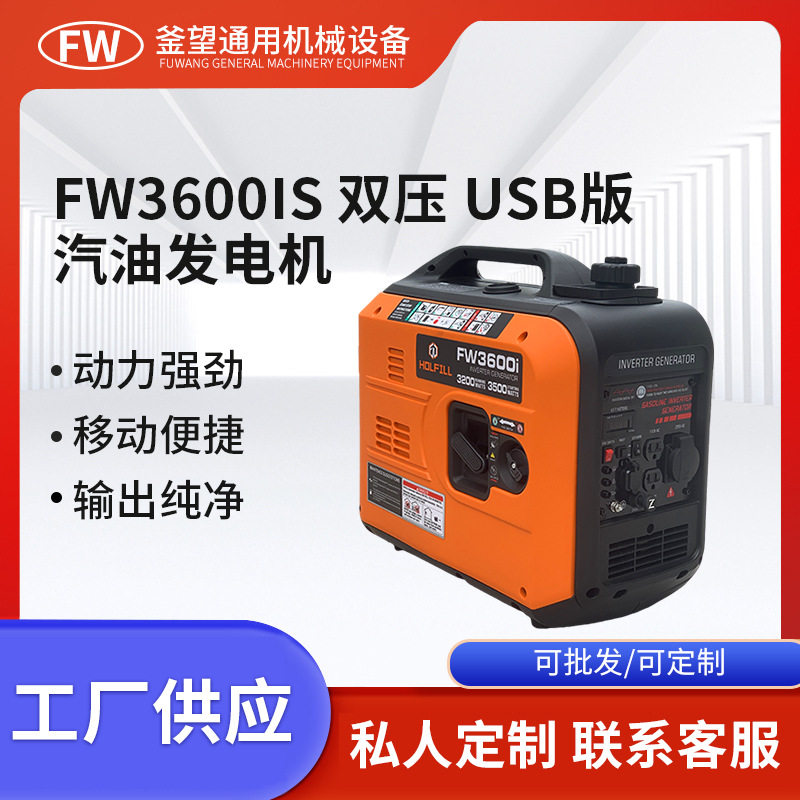 3.5KW汽油变频便携静音发电机