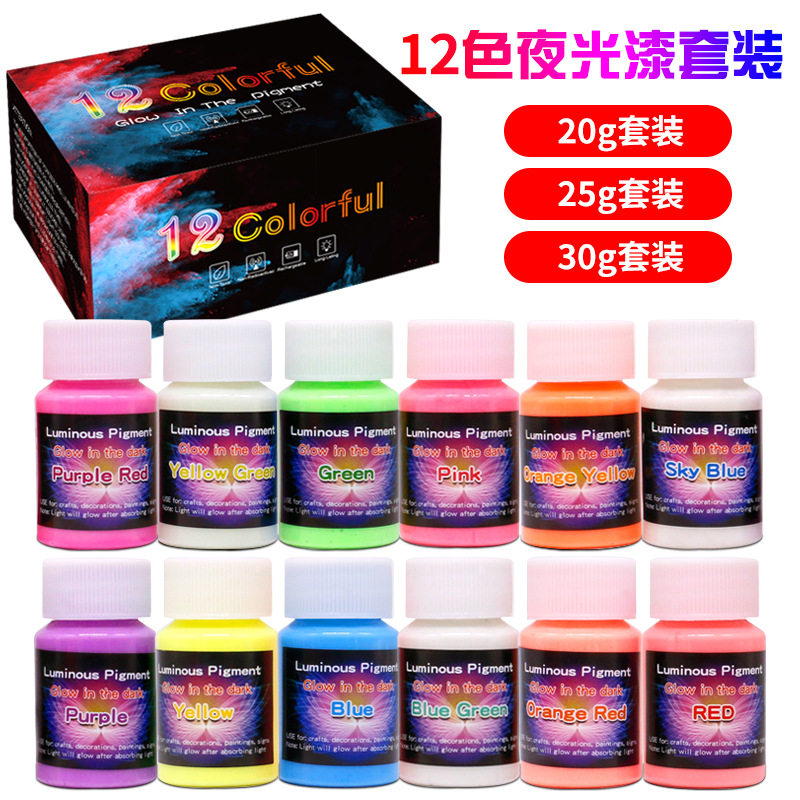超亮夜光漆DIY星空瓶漂流瓶银河系水性艺术涂料荧光漆发光漆套装