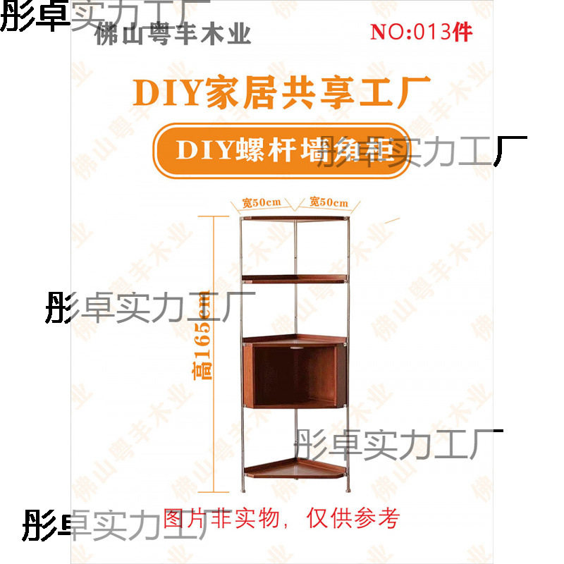 DIY实木复古墙角置物架材料包