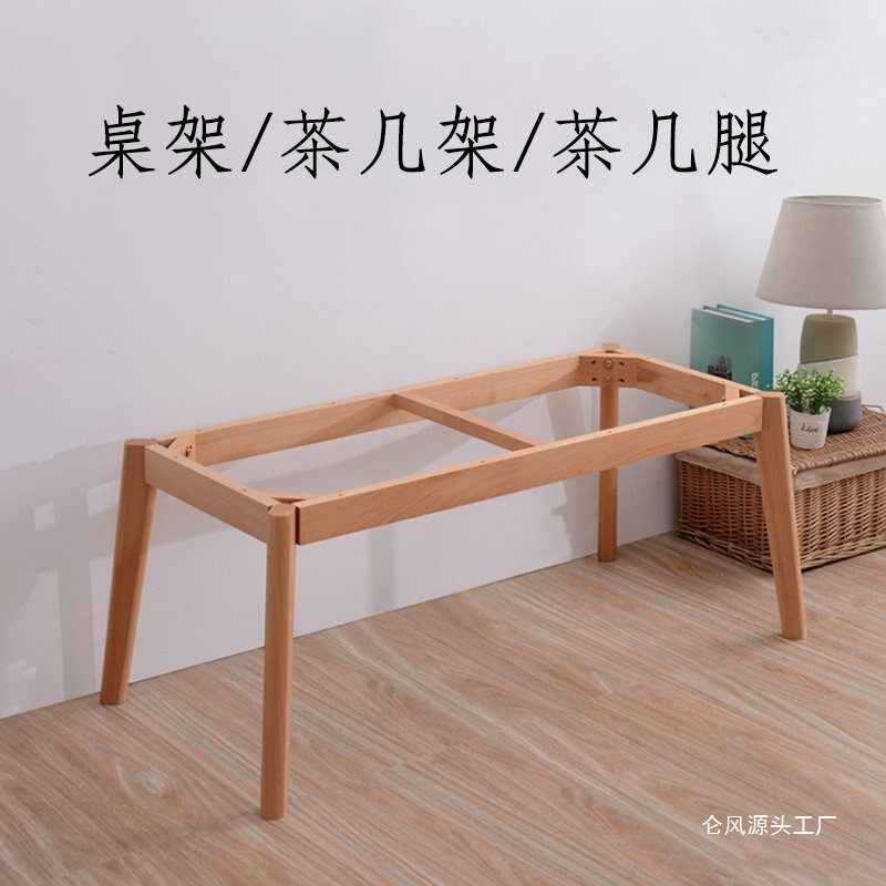 榉木实木桌子腿家具支撑脚矮桌木腿木头框架可桌架子支架高45标配