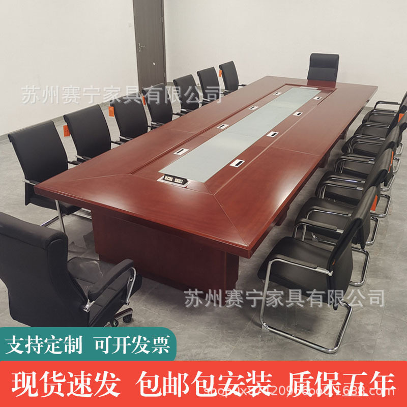 大型中式实木皮会议桌长桌包邮包入户安装多人开会桌胡桃木皮油漆