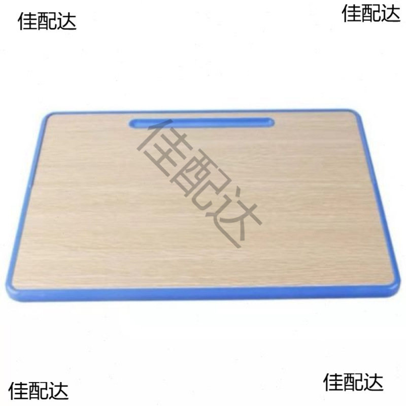 学生课桌椅面板凳面配件