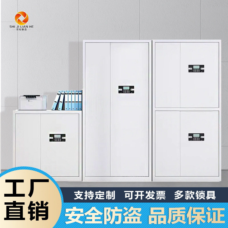 钢制加厚电子密码保密柜