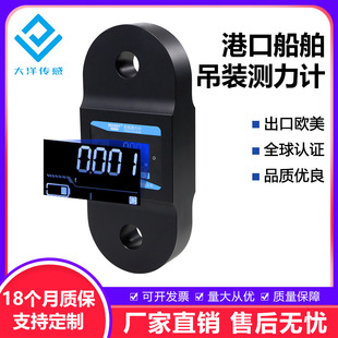 自带数显电子拉力计港口20T船舶吊船用测力计500T风电起重吊钩秤