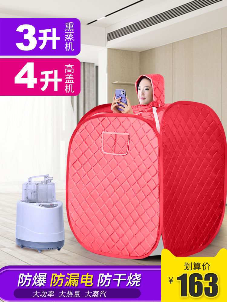 4升高盖汗蒸箱家用汗蒸房发汗浴箱禦森堂桑拿房3升熏蒸机蒸锅
