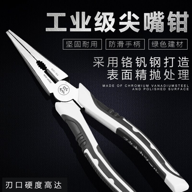 尖嘴夹钳子大全省力斜嘴钢丝钳日式尖嘴钳工业级电工嵌唃 送电笔
