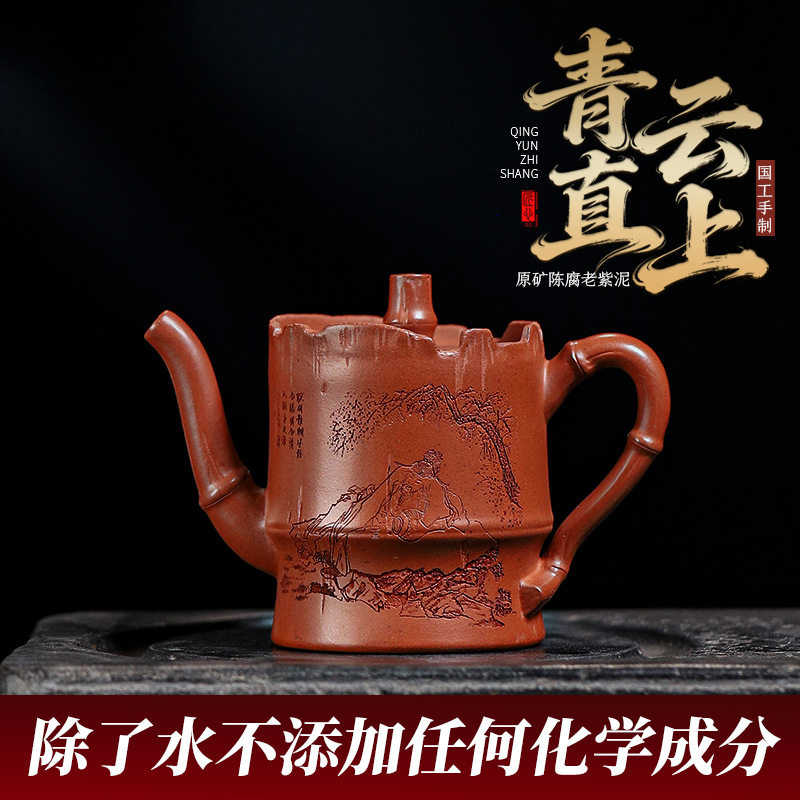 宜兴原矿无添加手工紫砂壶陈腐老紫泥青云直上家用茶具茶壶泡茶