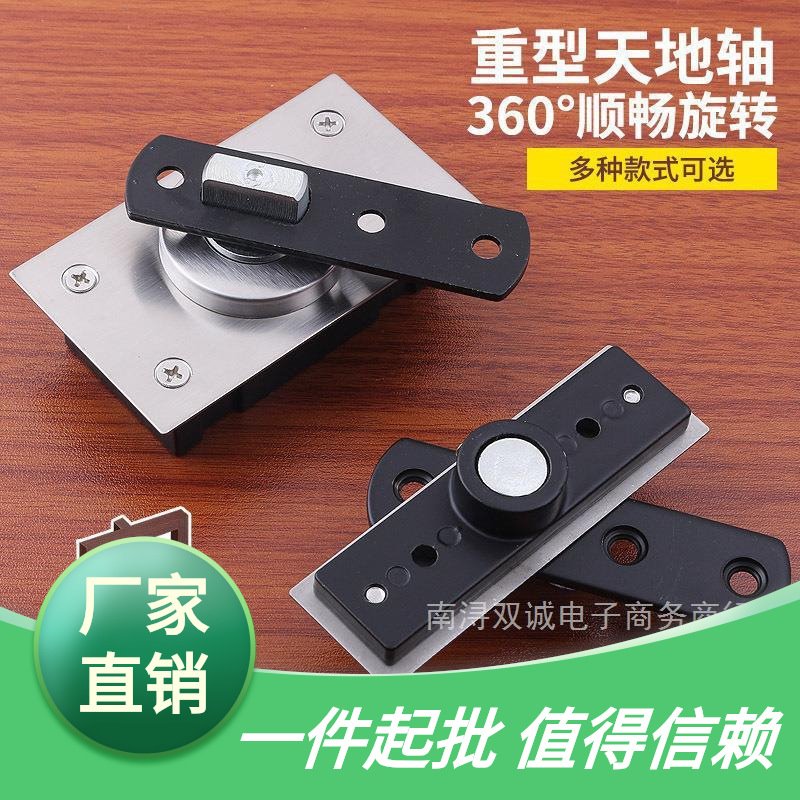 厂家直销重型360度转轴木门暗藏合页上下铰链门轴天地轴旋转轴隐