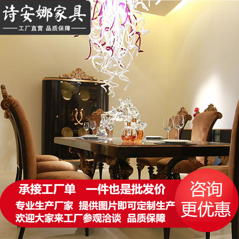 欧式餐厅家具纯手工雕花1.8米长方形餐桌餐桌椅组合