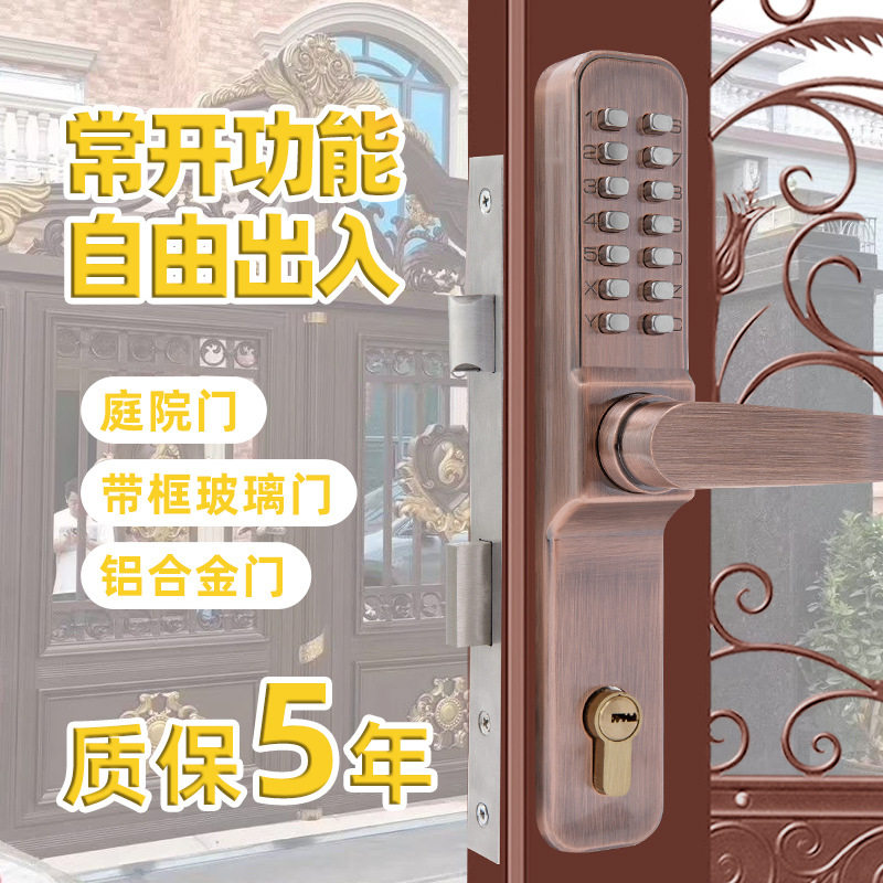 机械门锁户外庭院铝艺门防水防火防嗮三代免拆锁改密码双面密码锁