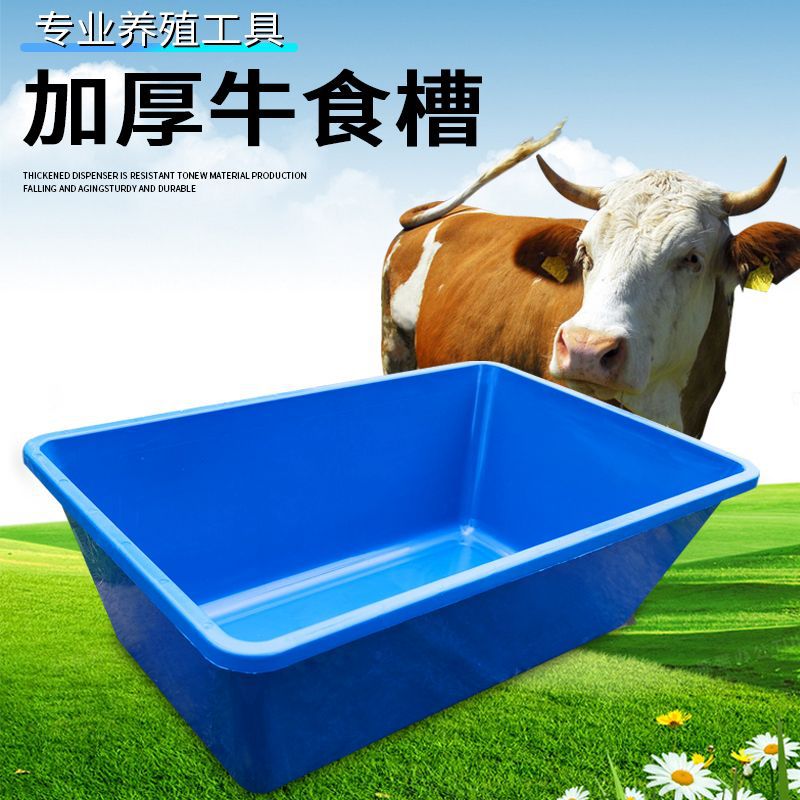 方形饮水饲料槽羊槽料槽子喂槽食槽料斗塑料牛长方形平底水羊巢