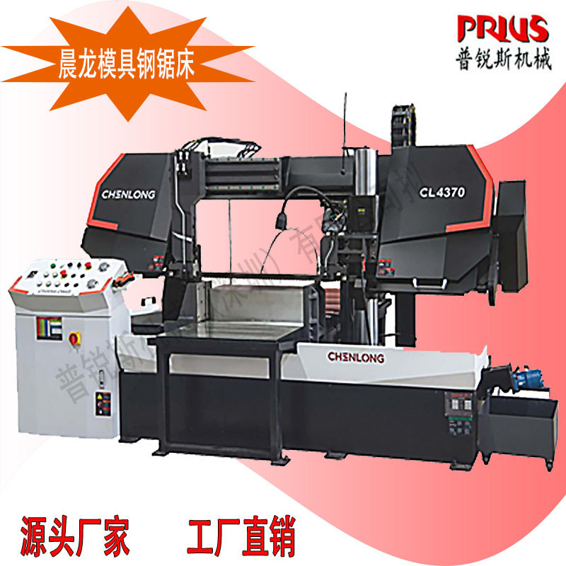 CHENLONG/晨龙/伟仁/富士泰/锯力煌型材模具钢转角专用金属带锯床