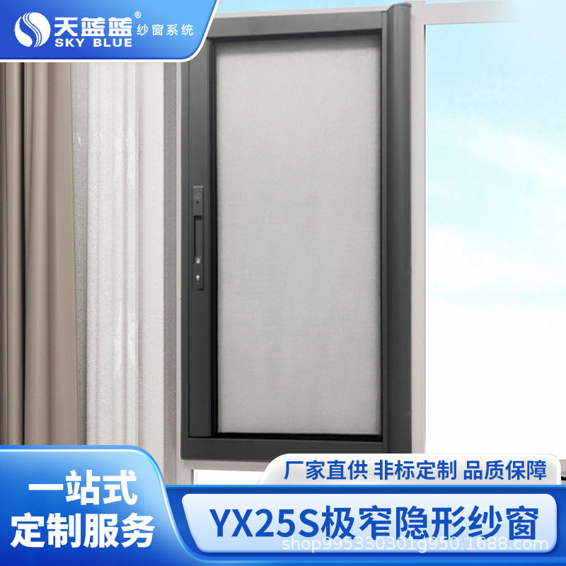 纱窗自装隐形回卷高透网纱门门窗隔音铝合金门别墅平开窗PET材质