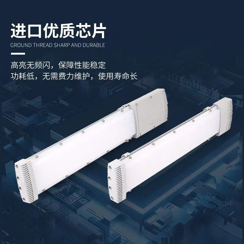 LED防爆日光灯带应急仓库厂房