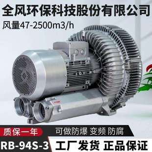 12.5KW旋涡高压鼓风机RB 022涡轮气泵 92S 1真空吸附台负压风机RB