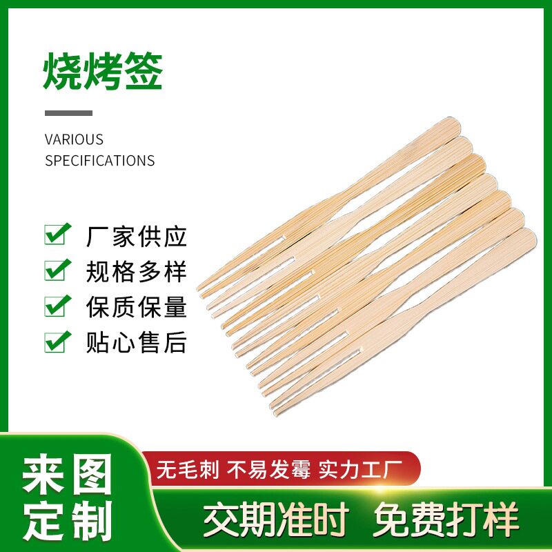烧烤签厂家供应 烤串烤肠签9cm水果叉烧烤用具糖葫芦竹质签子批发