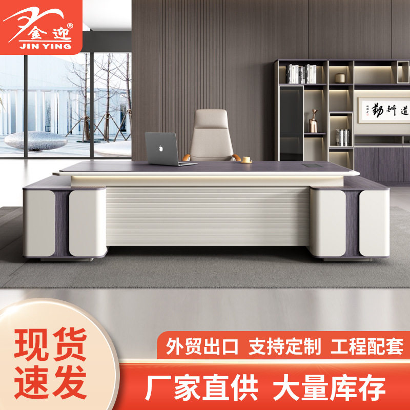 金迎简约现代烤漆总裁办公桌椅