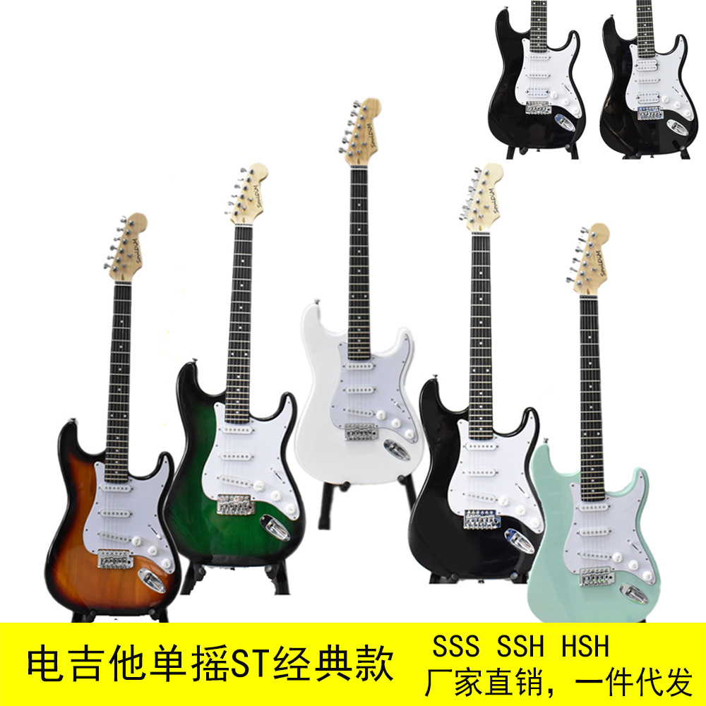 电吉他单摇ST系列成人学生摇滚弹拨乐器39寸6弦初学者入门经典款