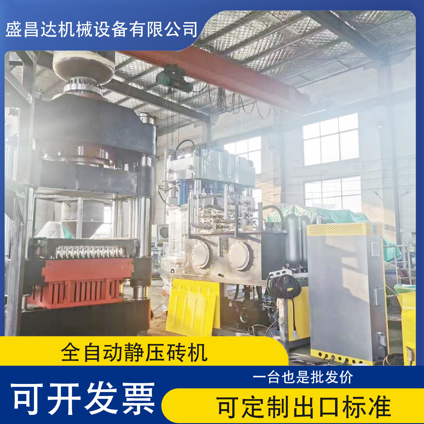 全自动静压机桥梁垫块机