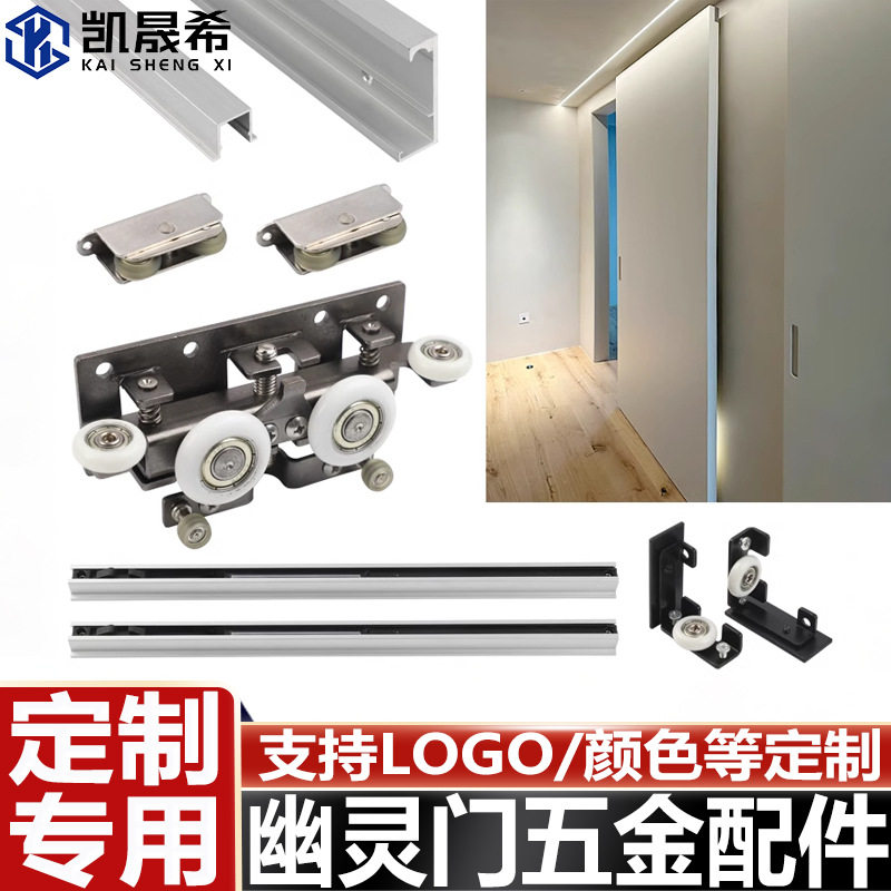 双向缓冲无轨幽灵门隐形轨道卧室厨房隔断推拉木门吊滑轨五金配件