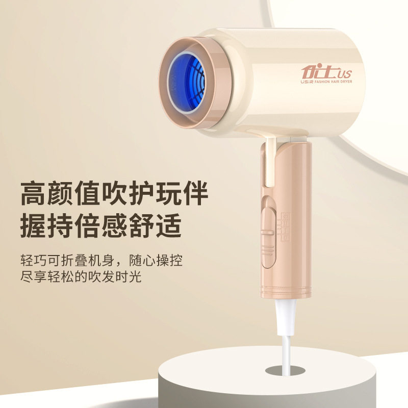 优士吹风机蓝光折叠便携款电吹风大风力带可拆卸风嘴吹风筒