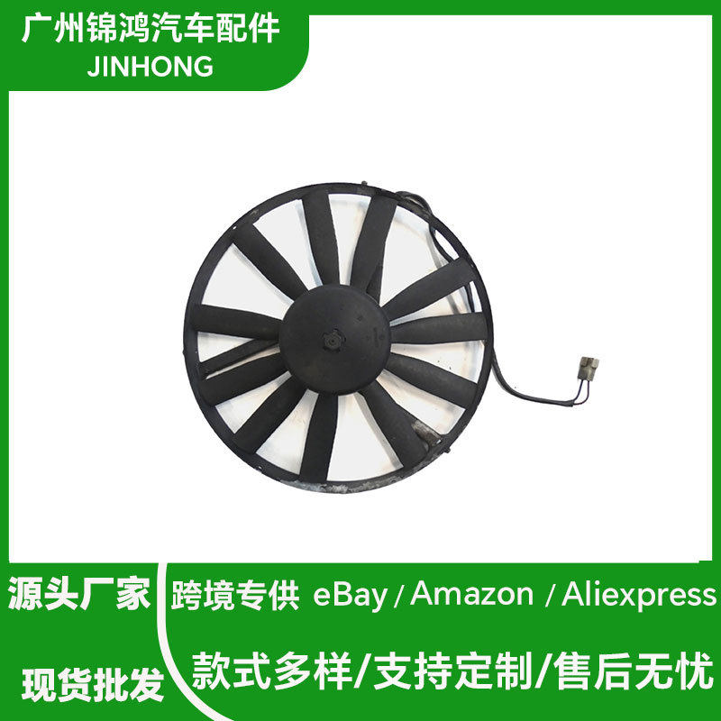 汽车散热风扇总成适用于奔驰A00050079930005007993德系车型现货