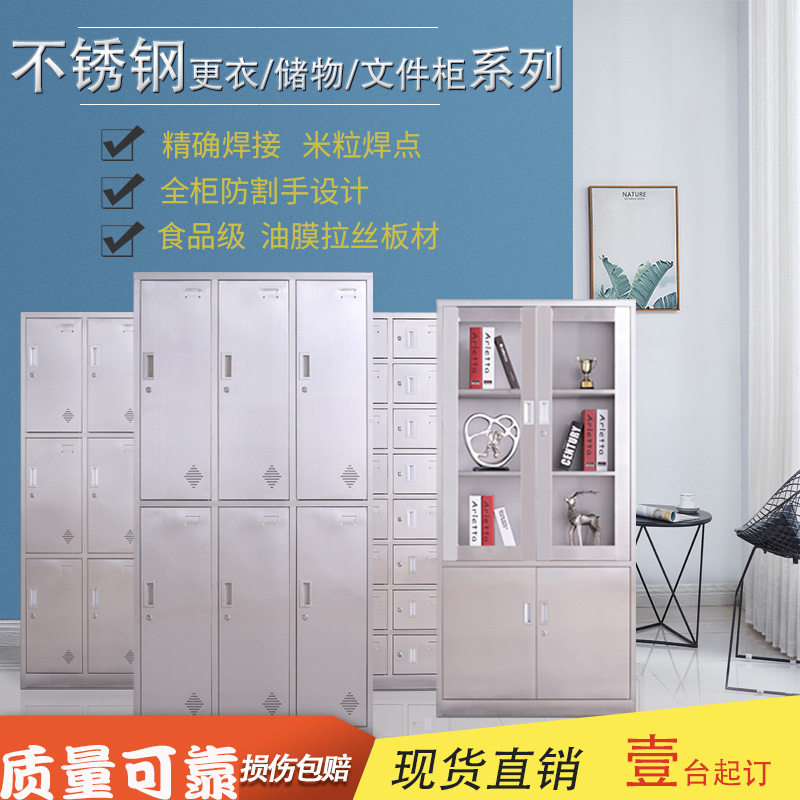 不锈钢多门员工无尘更衣柜