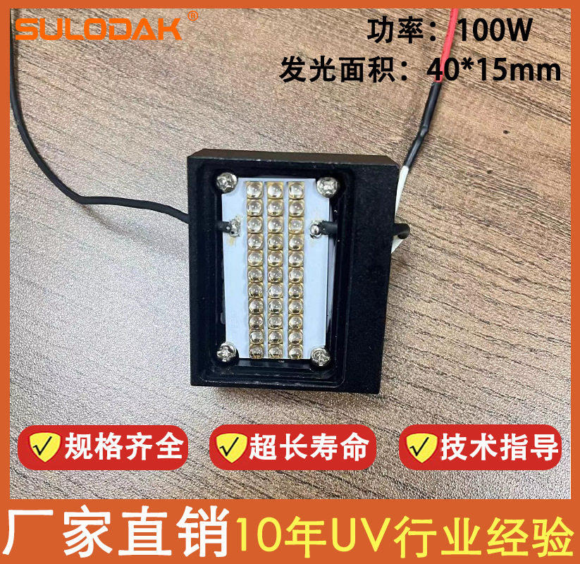 A3/A4改装机UVLED固化灯4880/7880/9880蓝光干燥EPSON单喷头固化