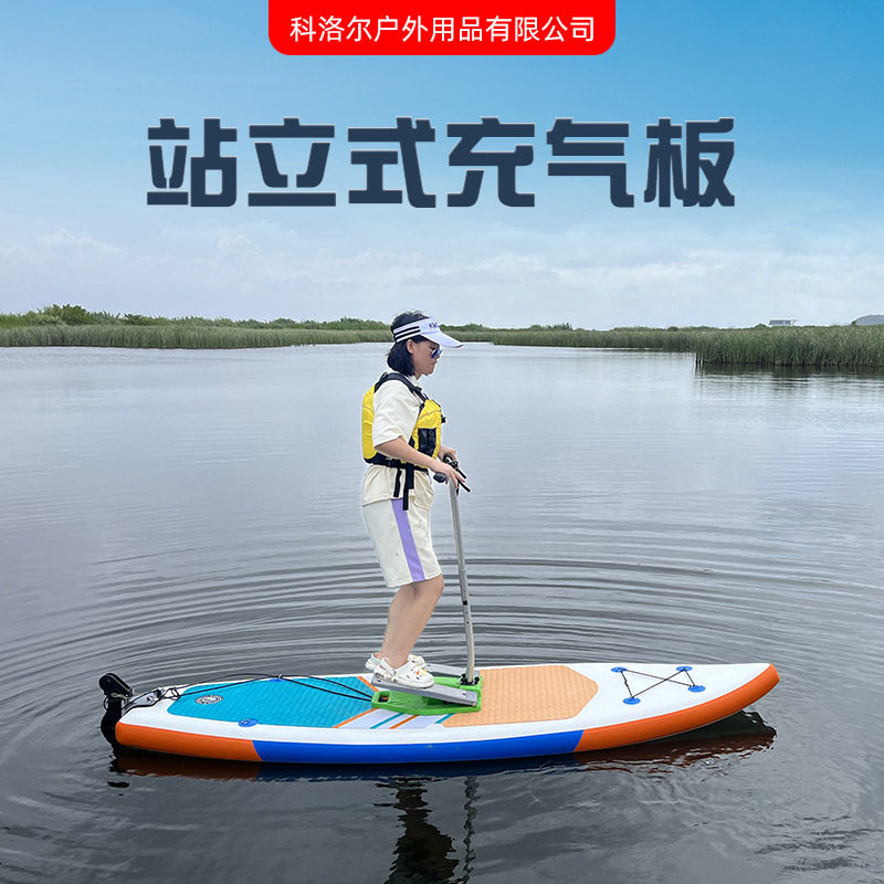 带脚踏桨板新手充气海上板冲浪板水上站立式SUP划水浮板浆板