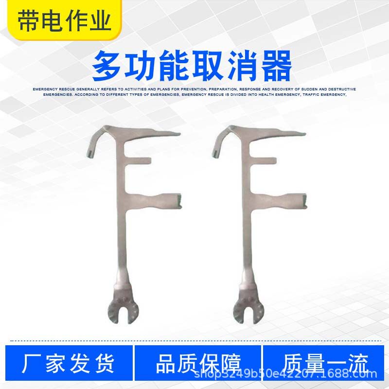 高压线路检修手动取销钳钢制多功能取消器ZF011405电力施工拆装器