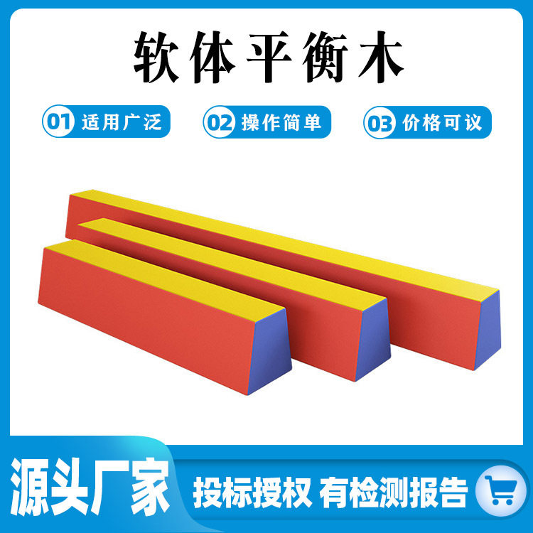 新款跑跳组合障碍物道具幼儿园儿童体适能软体平衡木全套训练器材