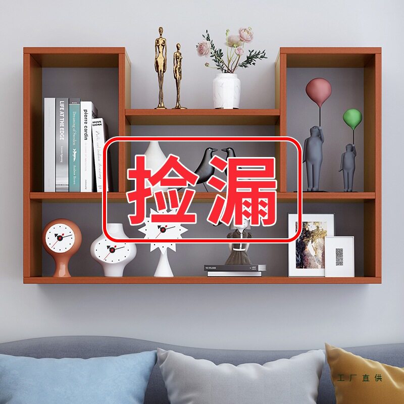 墙上置物架免打孔壁挂墙壁挂墙装饰隔板书架墙上简约卧室收纳柜子