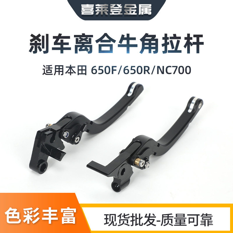 铝合金折叠牛角刹车把电摩通用