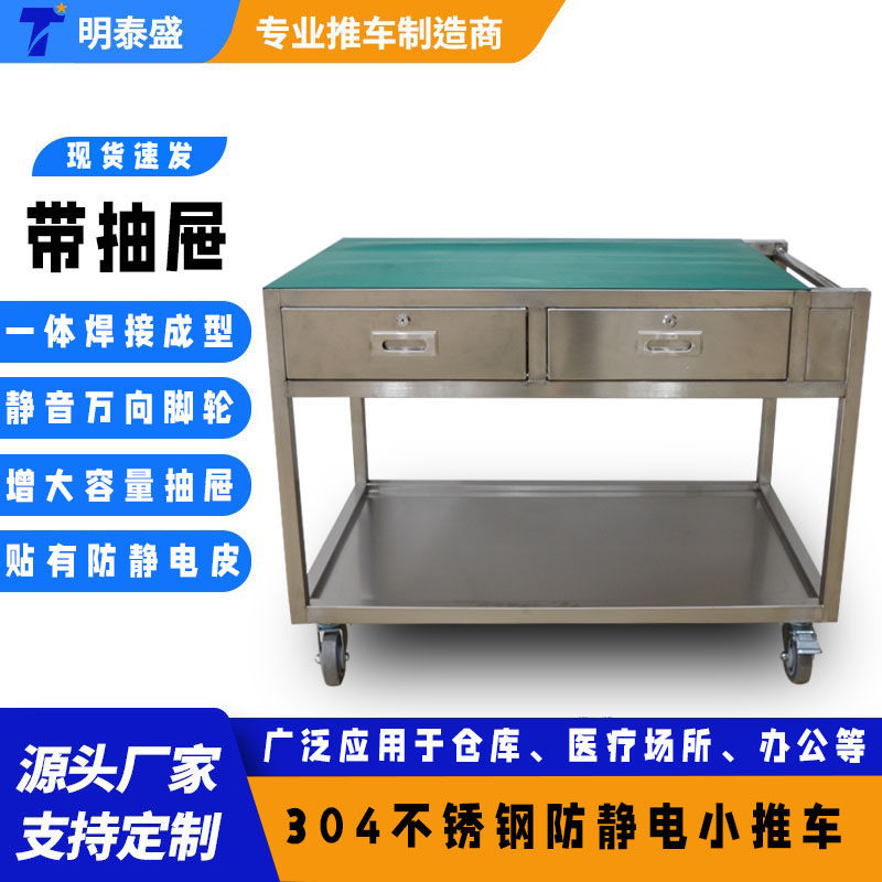 不锈钢防静电无尘多功能周转推车