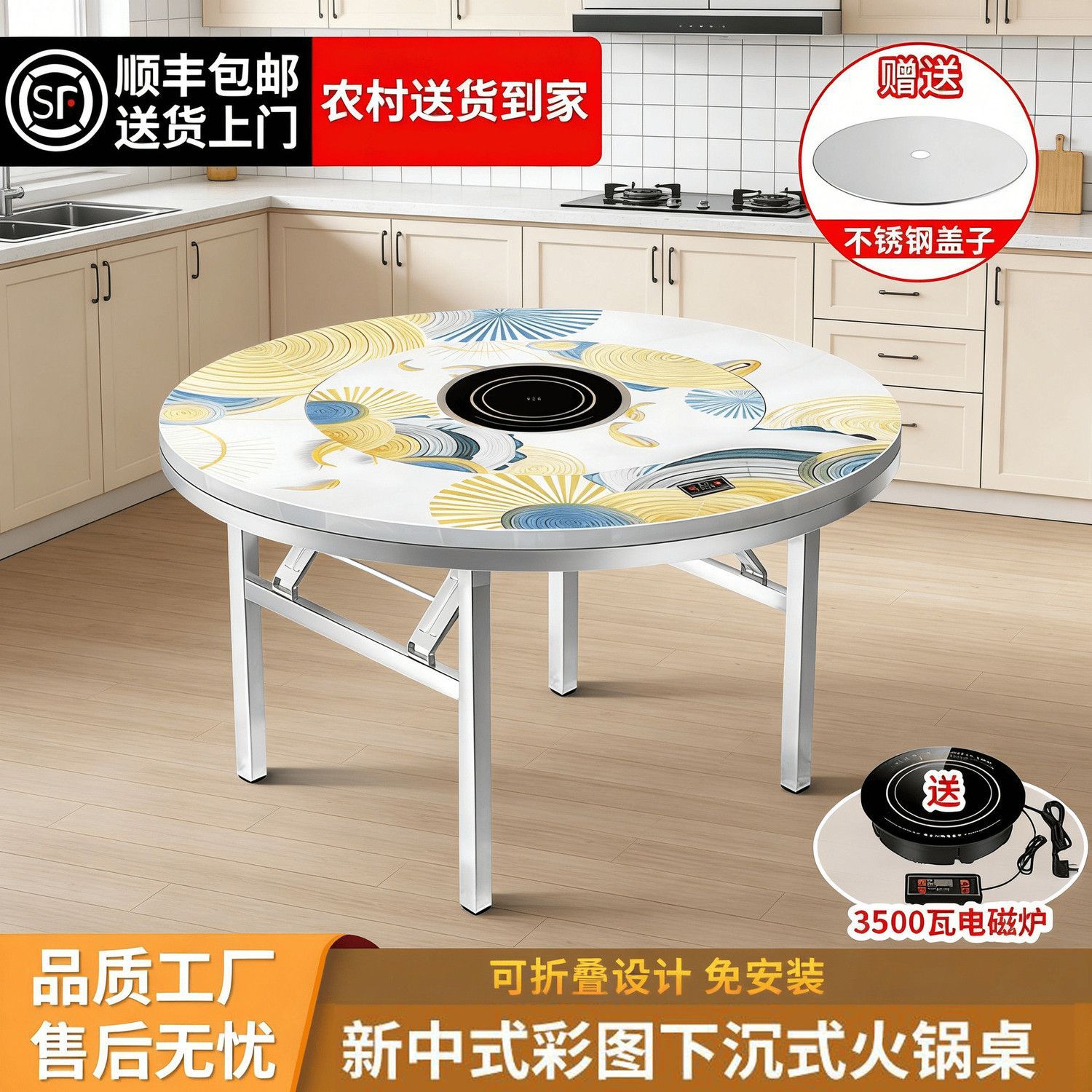 新中式不锈钢火锅桌可旋转转盘