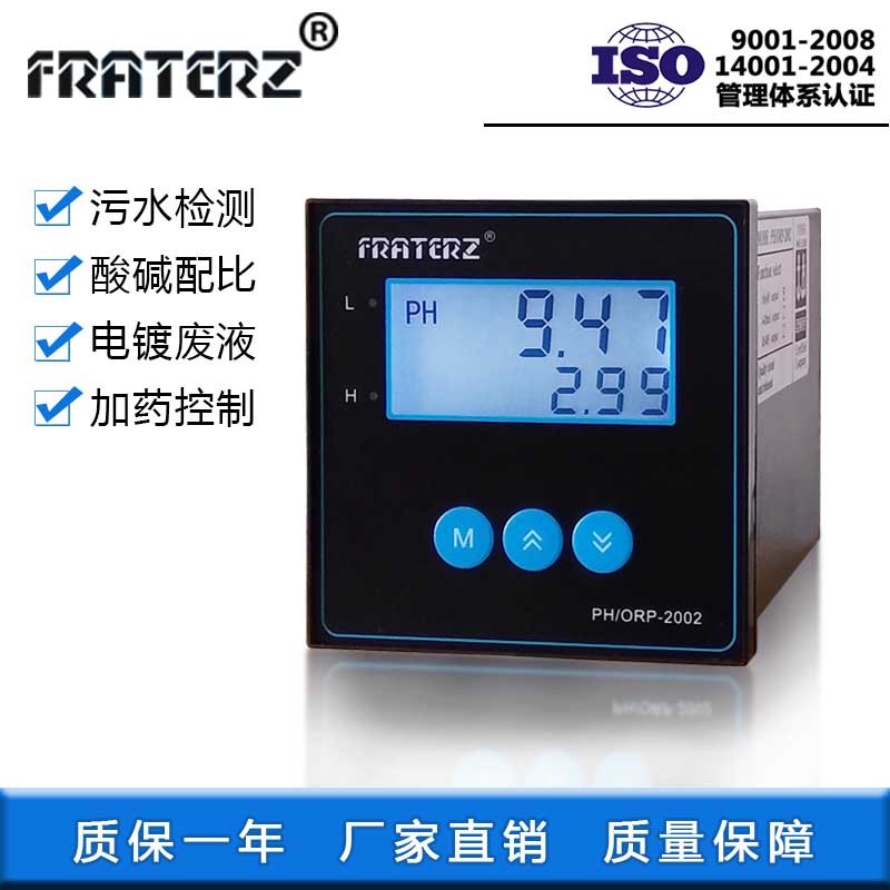 FRATERZ工业在线PH计PH/ORP-2002在线水质分析仪污水处理检测仪表