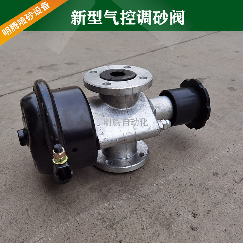 喷砂罐配件气控调砂阀常开常闭