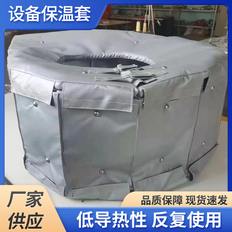 可拆卸蒸汽防烫保温套