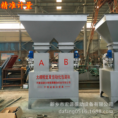 定量下料块煤包装机 38块 煤籽/粉灌包机 自动定量20-60公斤