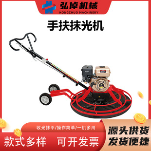 现货100弗雷迪手扶抹光机加重带轮普通款汽油柴油手扶电动磨地机