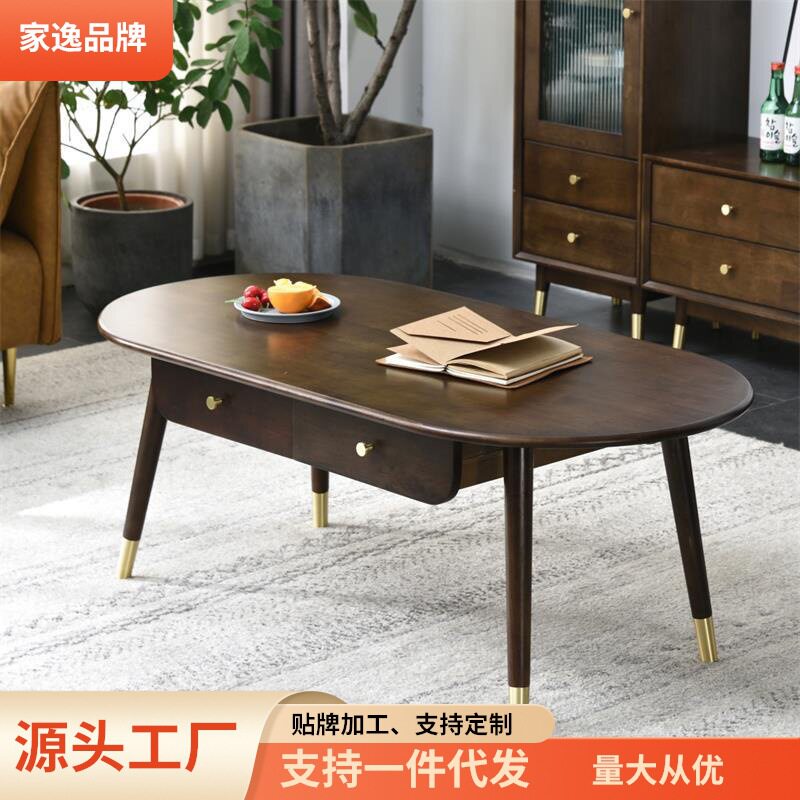 家逸北欧实木茶几轻奢客厅家用多功能现代简约小户型咖啡桌茶台