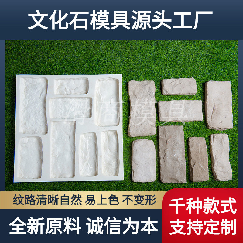 耐磨的仿古砖仿木纹文化石模具 新款古典天然层岩石外墙砖