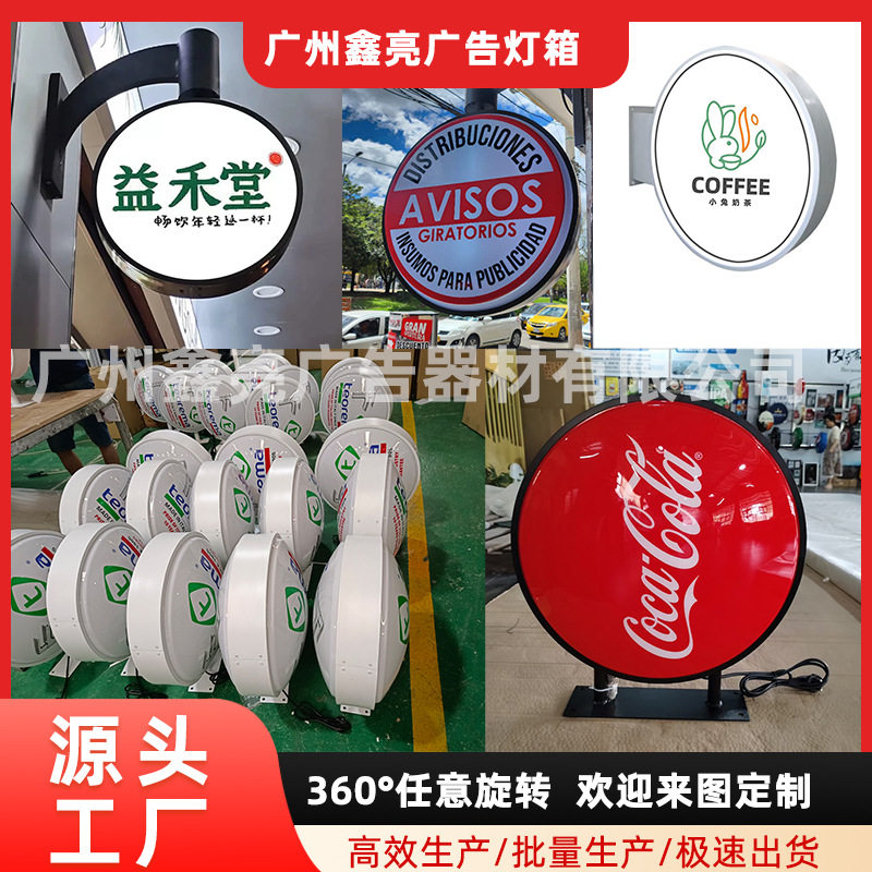 360度旋转圆形亚克力灯箱招牌超市便利店超市侧挂吸塑灯箱广告牌
