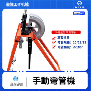 冷弯折管机 手动冷弯 32弯管机 轻型SWG 鑫隆旺出品 机