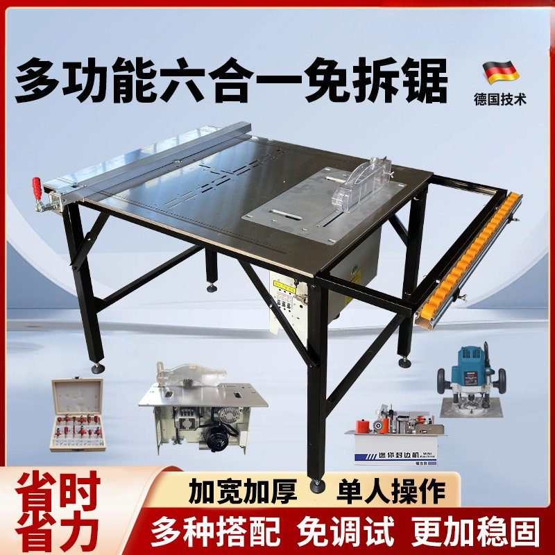 友德便携折叠精密推台锯