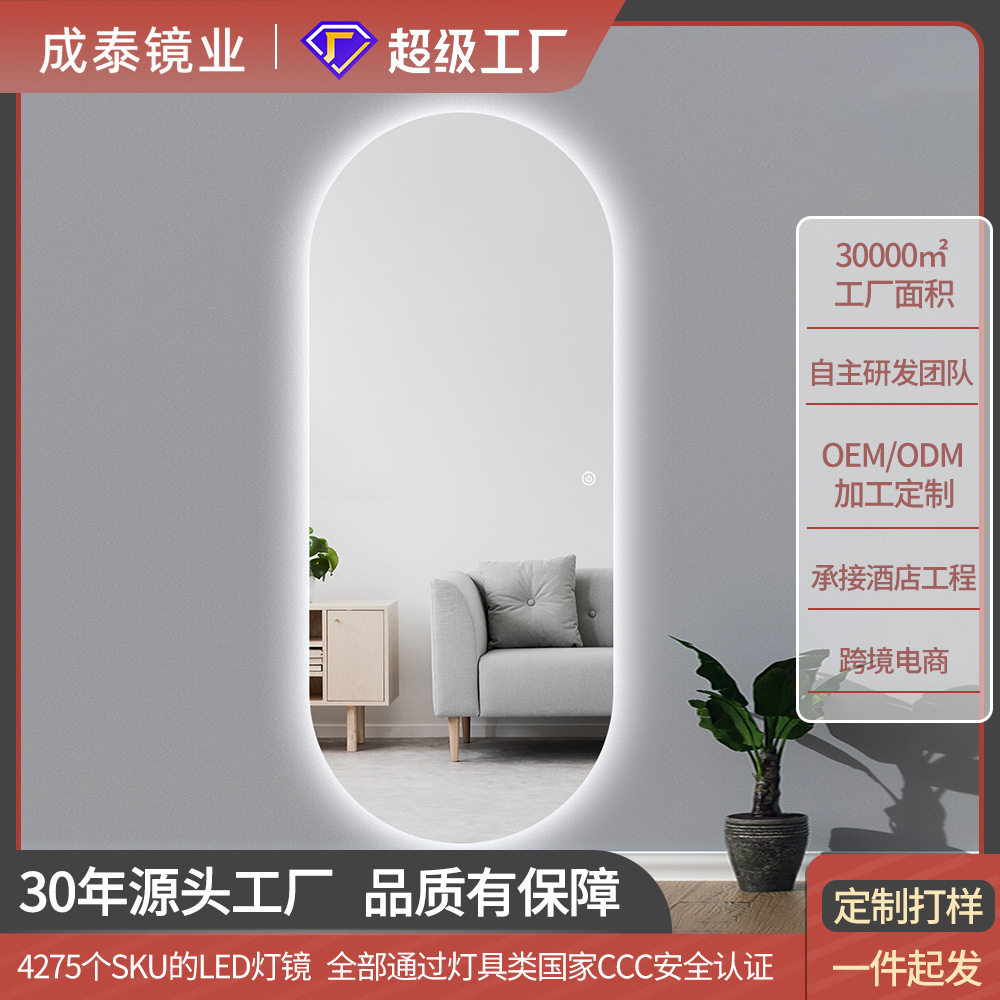 BOLEN定制全身无框led穿衣镜酒店卧室壁挂式ins风大镜子批发贸易