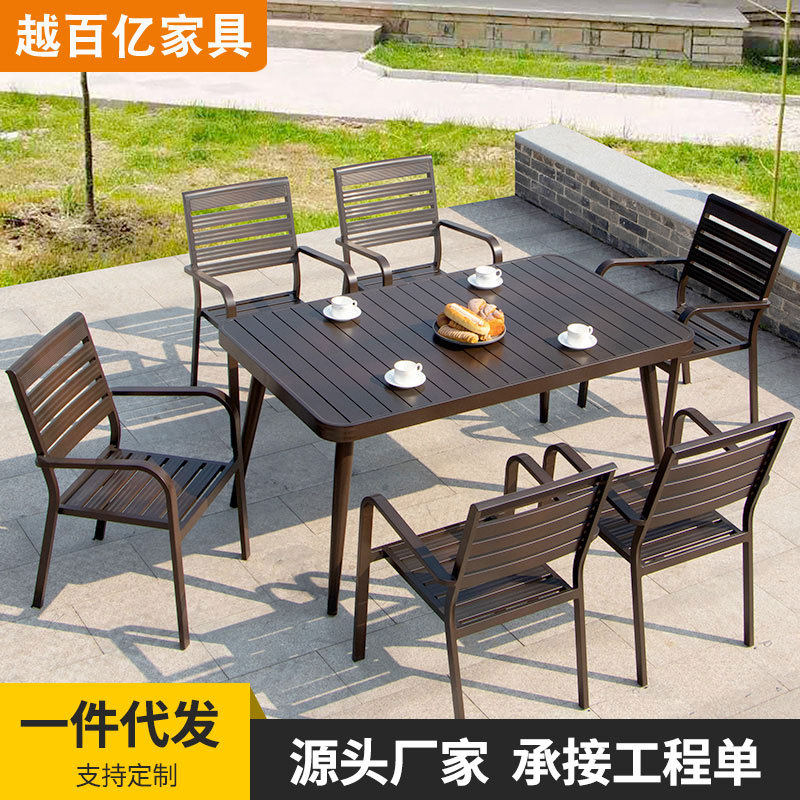 户外庭院桌椅露天别墅花园桌椅防水防晒室外金属桌椅露台阳台餐桌