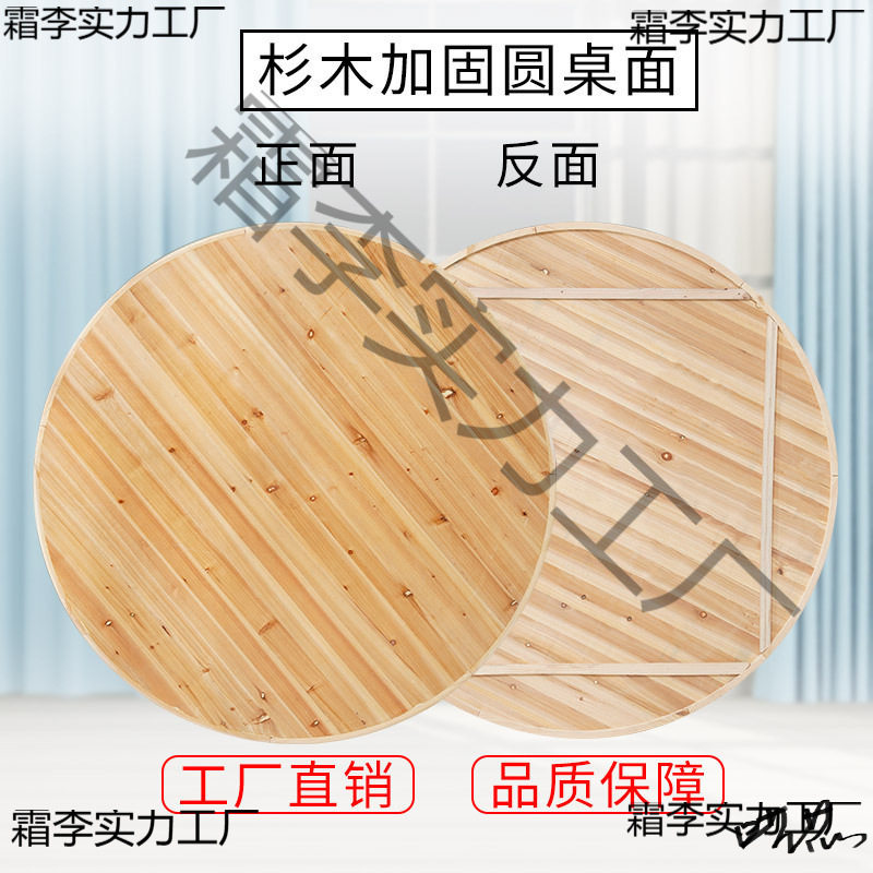 家用农村实木圆桌面板20人